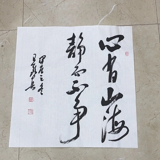 书法Lvqinzhenshufa
