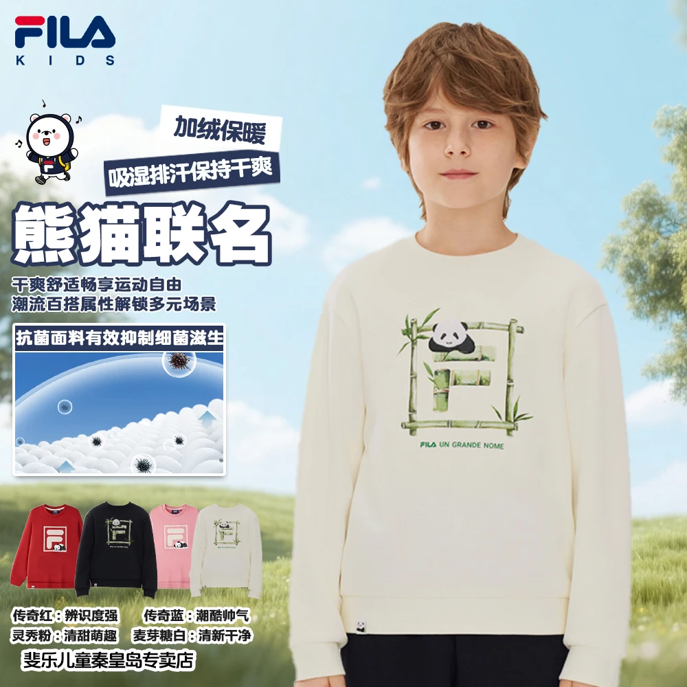 FILA斐乐儿童【冬保暖好物】冬季男女童吸湿抗菌加绒熊猫套头卫衣