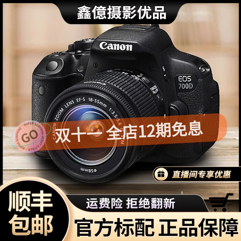 99新 Canon/佳能 EOS700D入门级旅游高清佳能700d单反二手相机