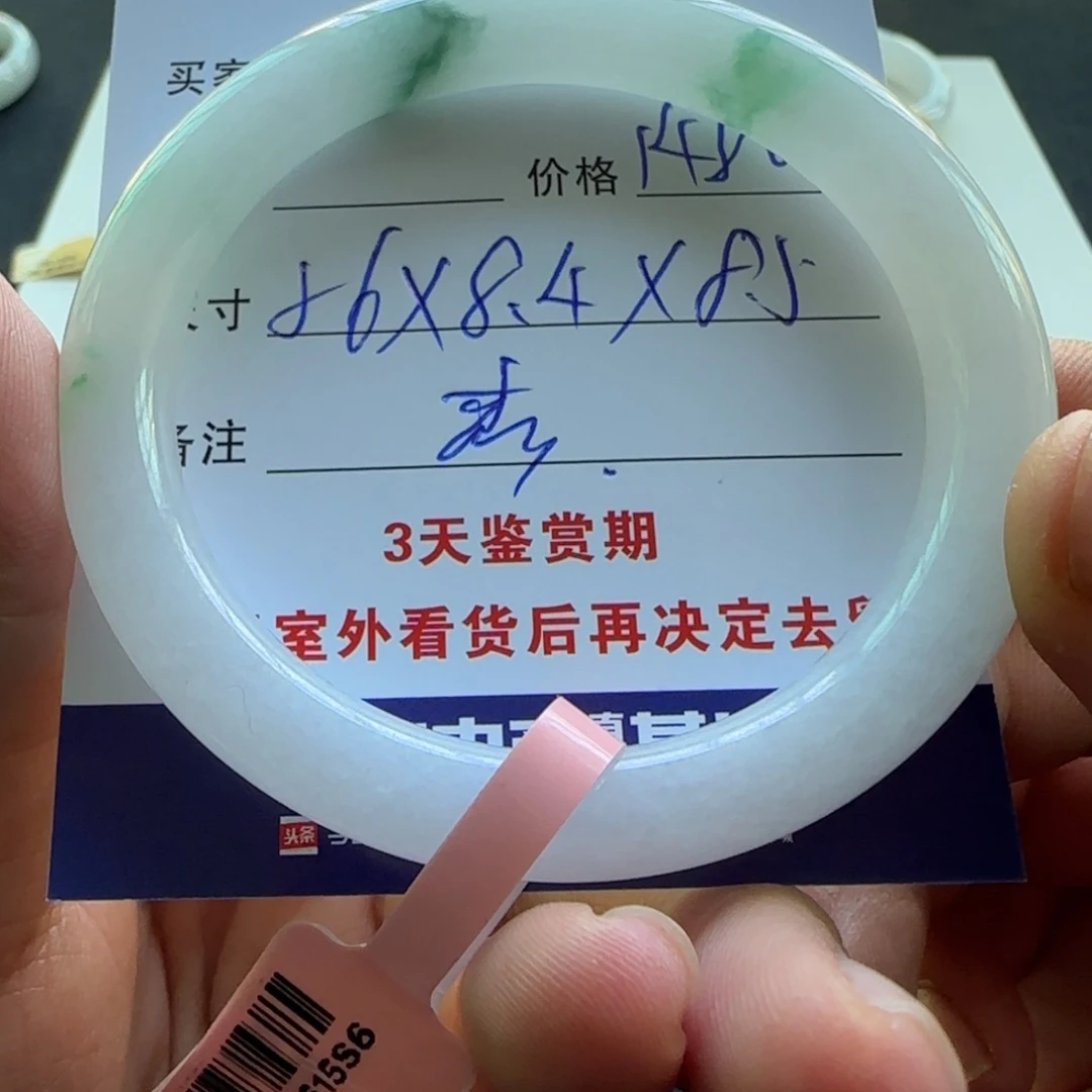 未镶嵌手镯翡翠