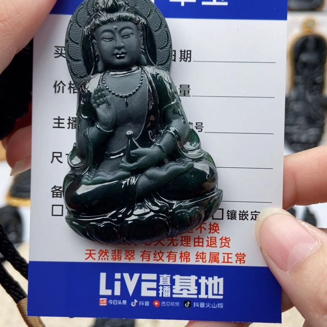 颈饰未镶嵌翡翠涛观音
