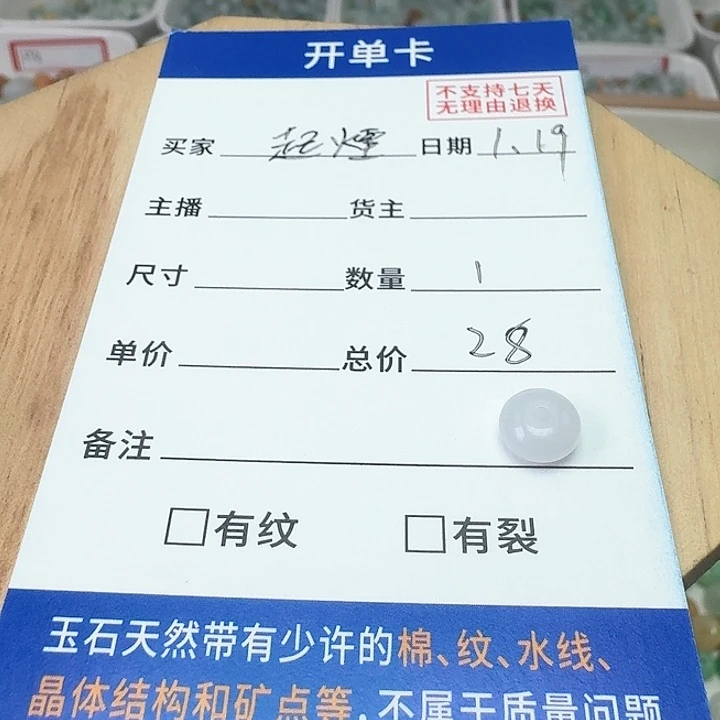 翡翠手链未镶嵌ξ****⌒