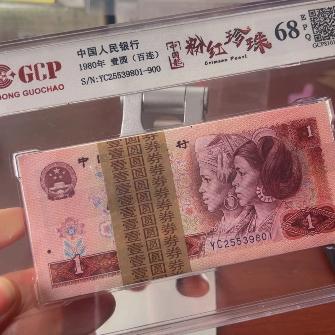 中国龙红珍珠25539801