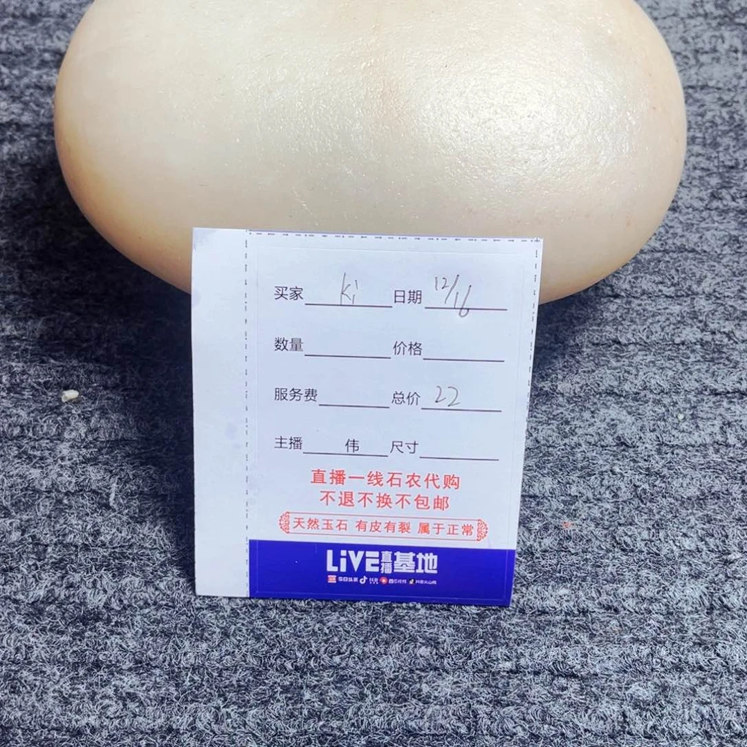 K***i新疆戈壁金丝玉玉