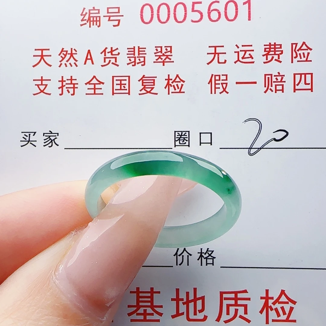翡翠未镶嵌戒指翡翠