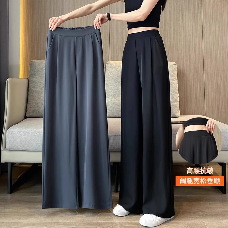 300斤大码冰丝西装阔腿裤女夏季薄款高腰宽松显瘦垂感直筒休闲裤