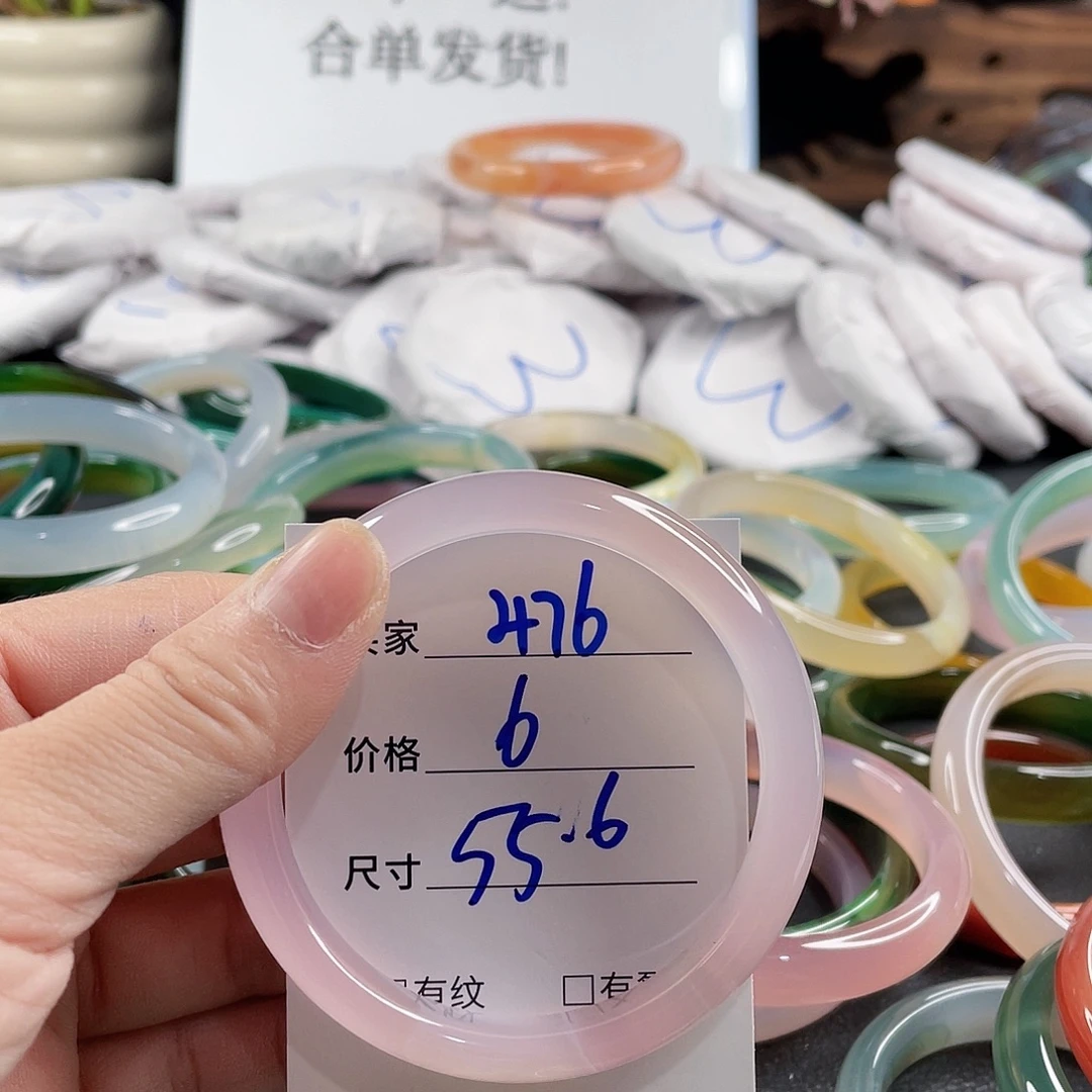 手镯玛瑙/玉髓未镶嵌