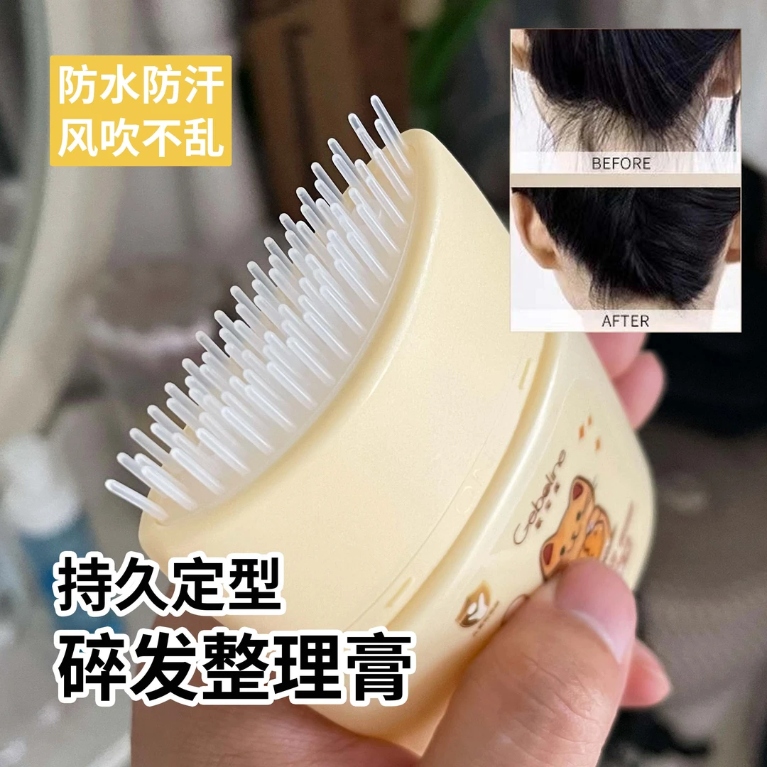 碎发神器整理膏女免洗头发毛躁防炸毛发胶女孩专用舞蹈发蜡棒啫喱