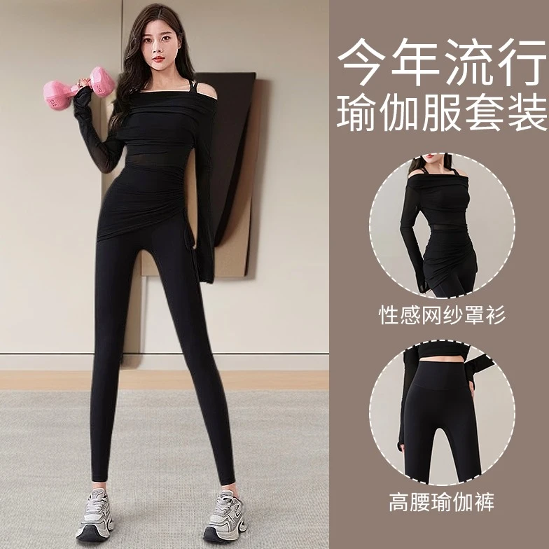 网纱高级感罩衫训练套装绝美运动瑜伽服女紫色健身衣裤普拉提性感