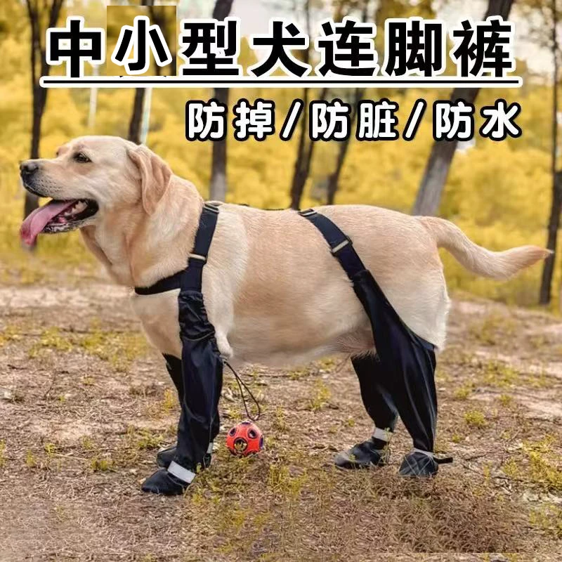 狗鞋雨鞋耐磨甩不掉户外小型犬中型犬大型犬防滑防脏防水脚套SXH