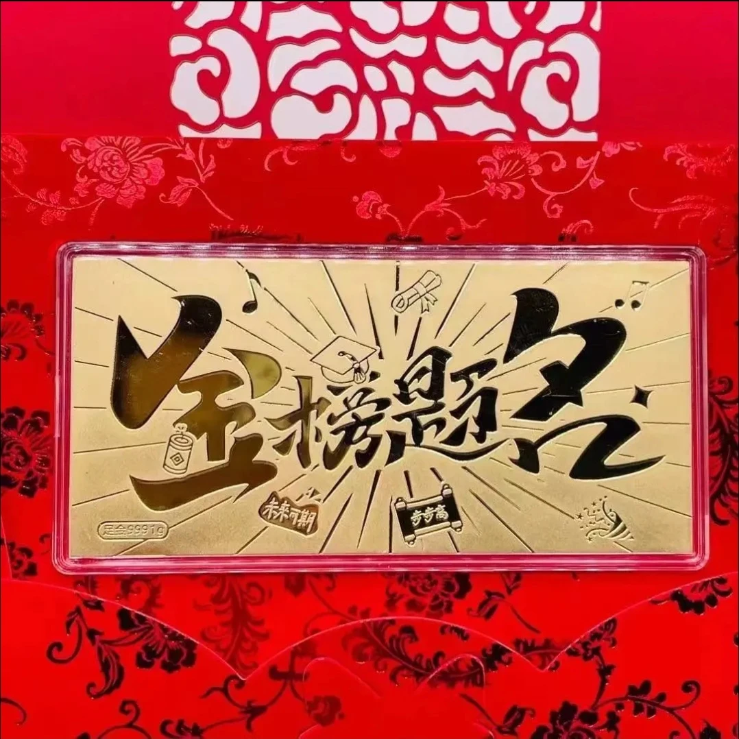 黄金999金榜题名 小金砂伴手礼黄金摆件