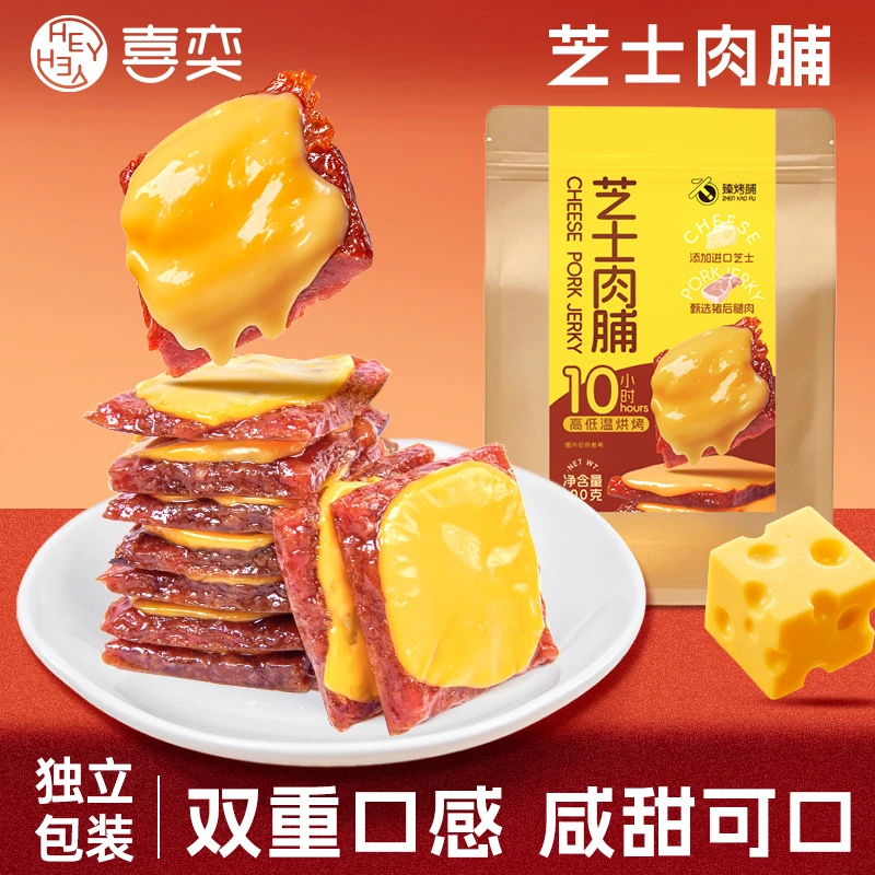 炭烤芝士猪肉脯零食小包装追剧办公室解馋休闲特产爆款小零食
