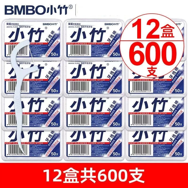 小竹纤细顺滑牙线棒一次性便携盒装深层洁齿12盒600支