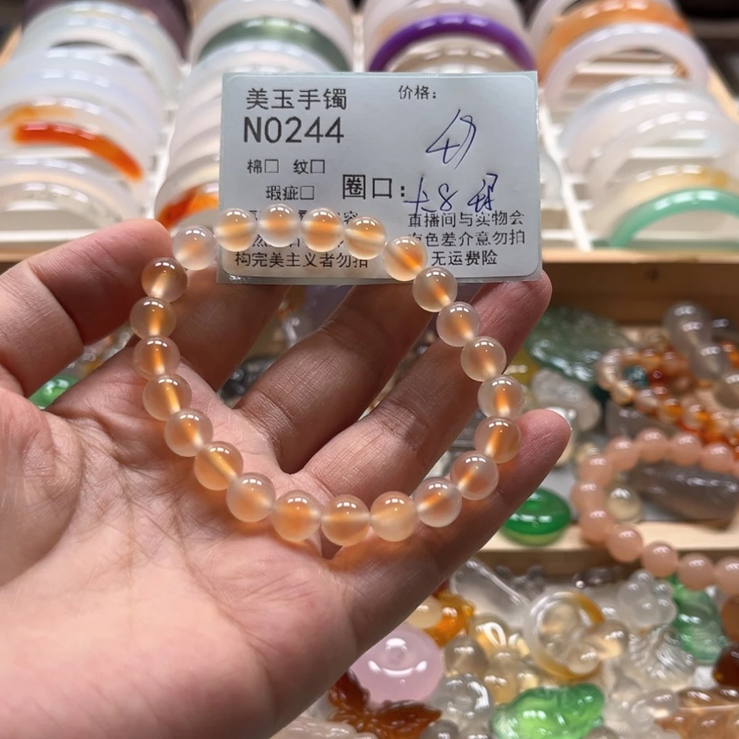 玛瑙/玉髓手镯未镶嵌0244