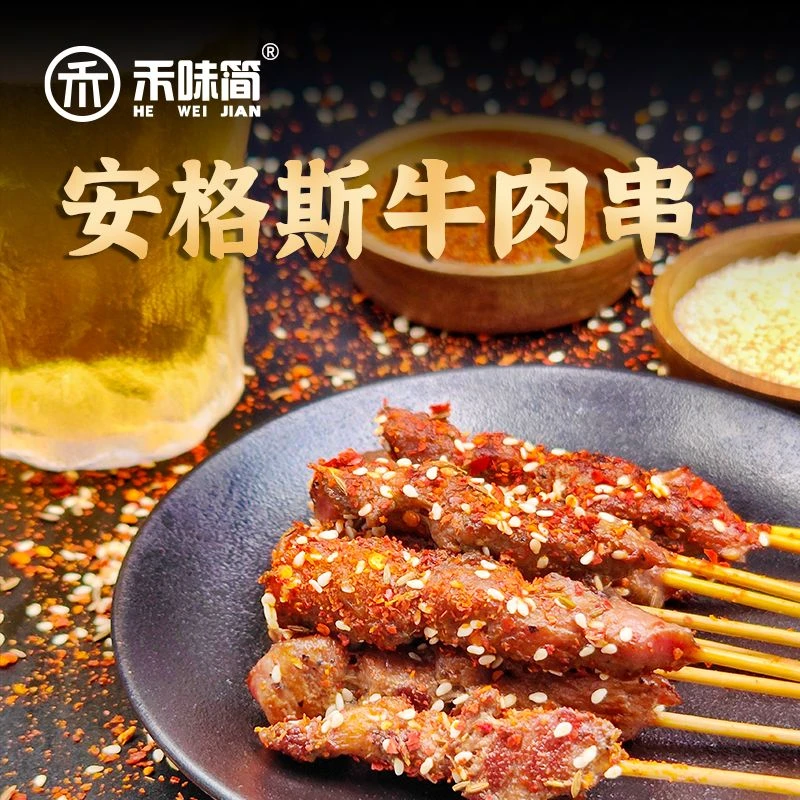 【精选谷饲肥瘦均衡】禾味简安格斯鲜嫩牛肉串串*2包淡淡奶香烤肉