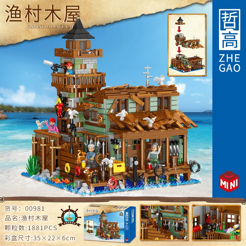 LIN07哲高00981渔村小屋拼装积木玩具建筑模型摆件创意父亲节
