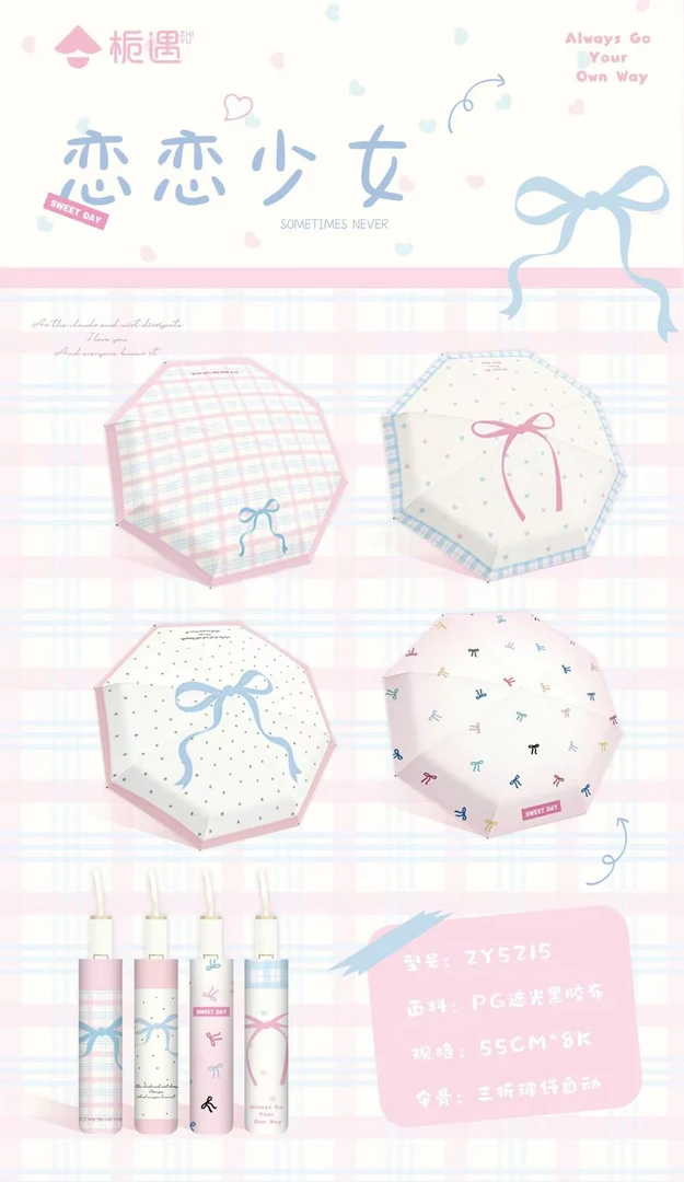 遮阳防嗮三折双玻纤自动伞防紫外线抗风防水黑胶清新遮光便携两用