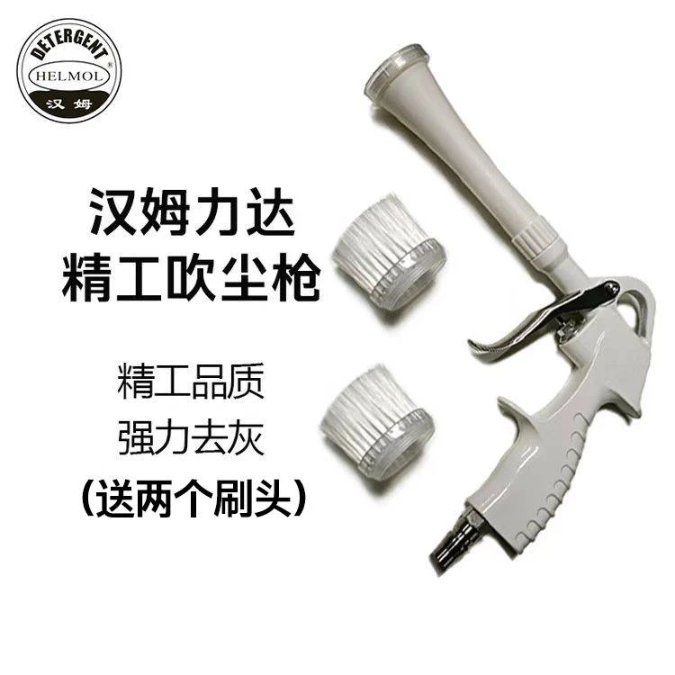 汉姆力达精工吹尘枪内饰清洗枪风口除尘吹水吹灰清洁枪