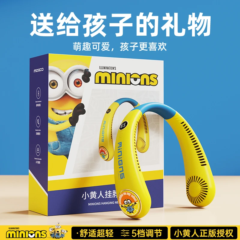 小黄人挂脖风扇儿童专用静音便携可充电大风力超长续航学生户外用