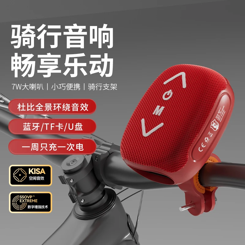 2025新款户外防水骑行蓝牙音箱低音炮大音量插卡收音机超长续航