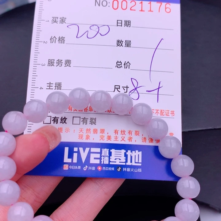 未镶嵌手链翡翠多样性