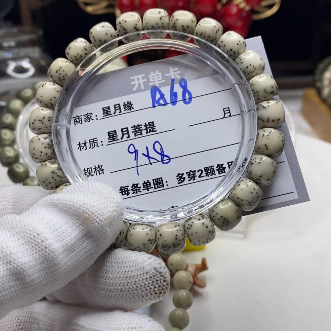 【闪购商品】星月菩提吊坠A68?!&&&@&&