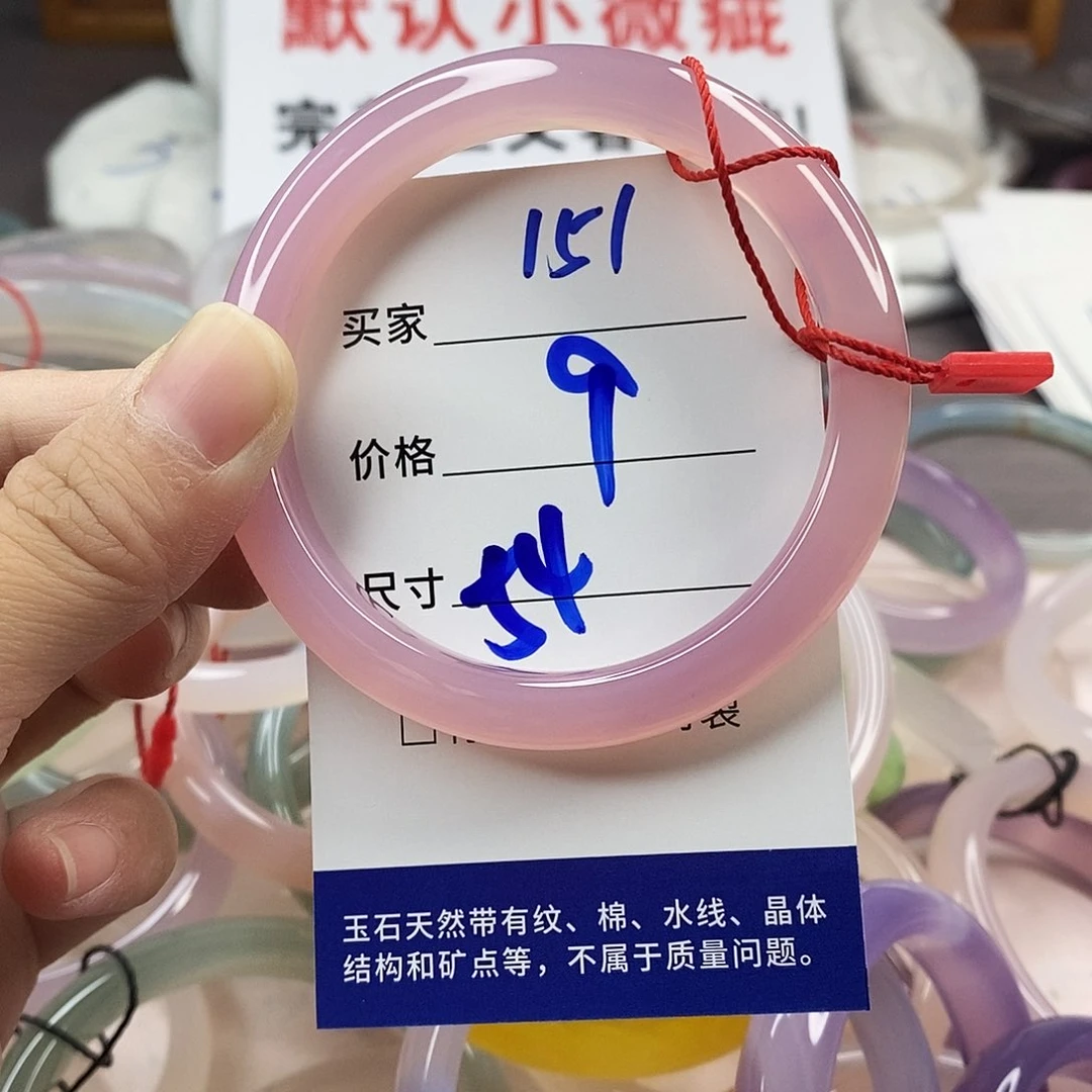 手镯玛瑙/玉髓未镶嵌151