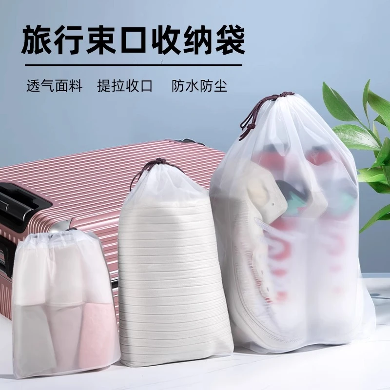 旅行收纳袋衣服鞋子整理包密封袋行李箱分装袋磨砂透明防水便携
