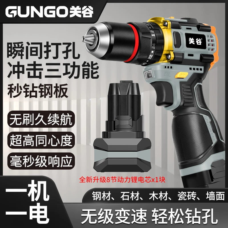 关谷（二姐专属A1）纯铜无刷冲击钻手电钻三功能充电式小钢炮电动