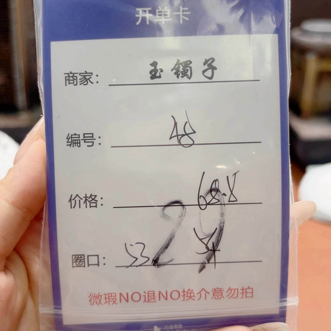 石英质玉手镯未镶嵌48