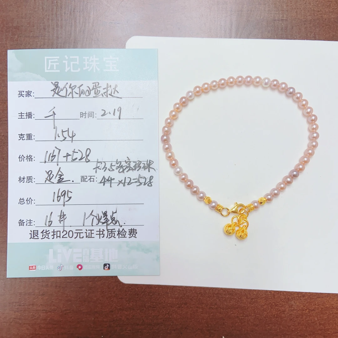 匠记 足金珍珠手链 是你的蛋挞 SJPZ