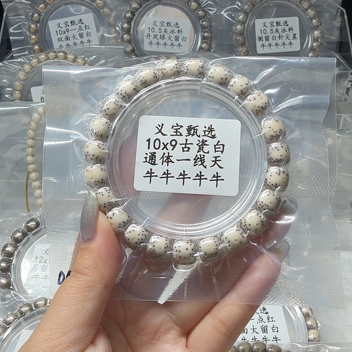 星月菩提手串8888