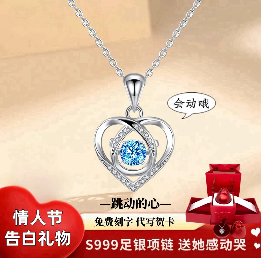 坠链均足银 999银跳动的心项链女款锁骨链轻奢生日情人节圣诞礼物