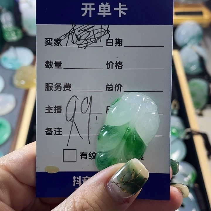 颈饰未镶嵌翡翠叶子