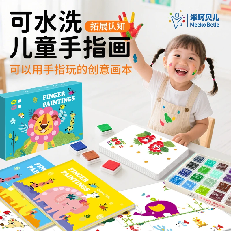 手指画颜料安全可水洗印泥盘儿童创意涂鸦玩具幼儿园手工DIY材料