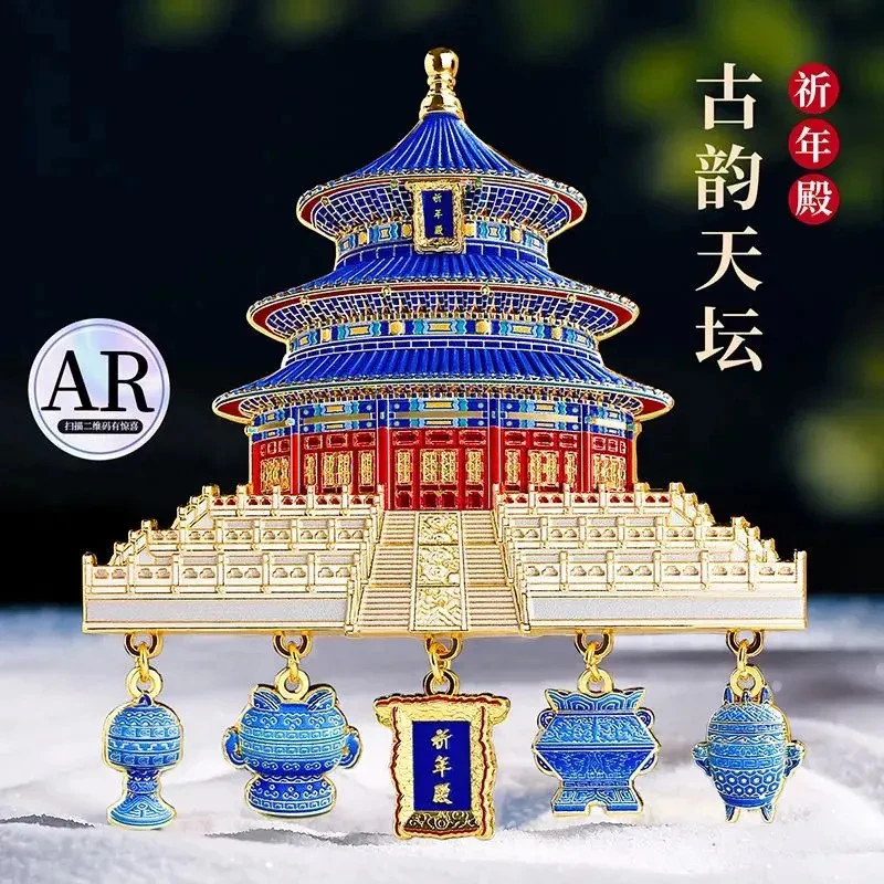 北京天坛祈年殿金属冰箱贴磁吸故宫博物馆文创景点旅游纪念品礼物