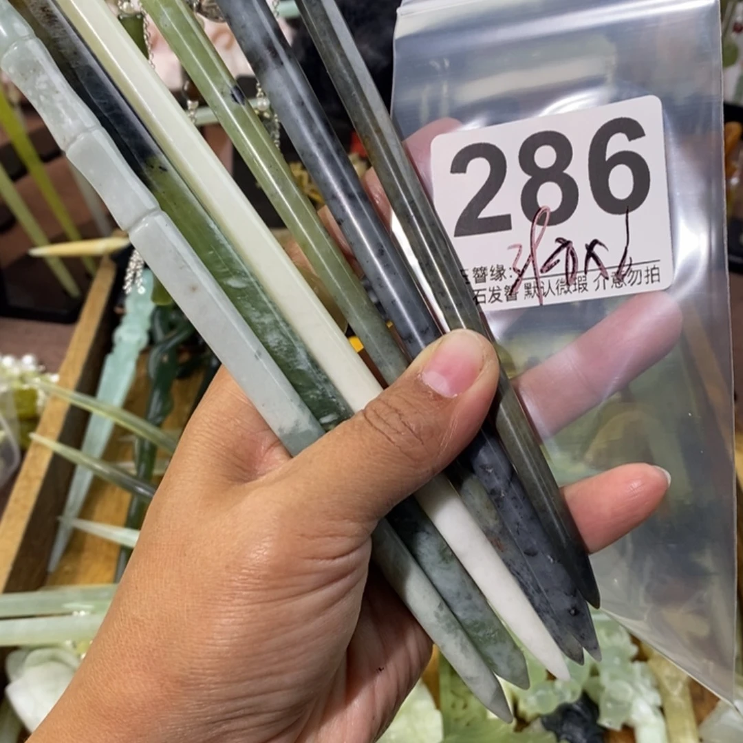 静***言蛇纹石玉未镶嵌发饰