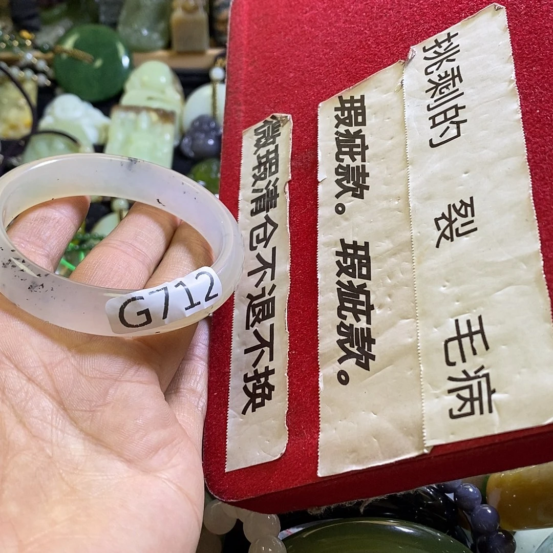 岫玉未镶嵌手镯54口径