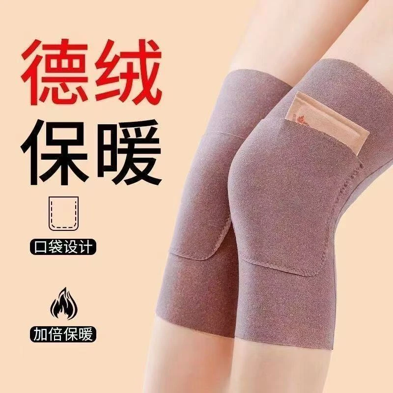 防寒保暖老寒腿男女关节套成人带口袋热敷漆盖中老年德绒加兜护膝