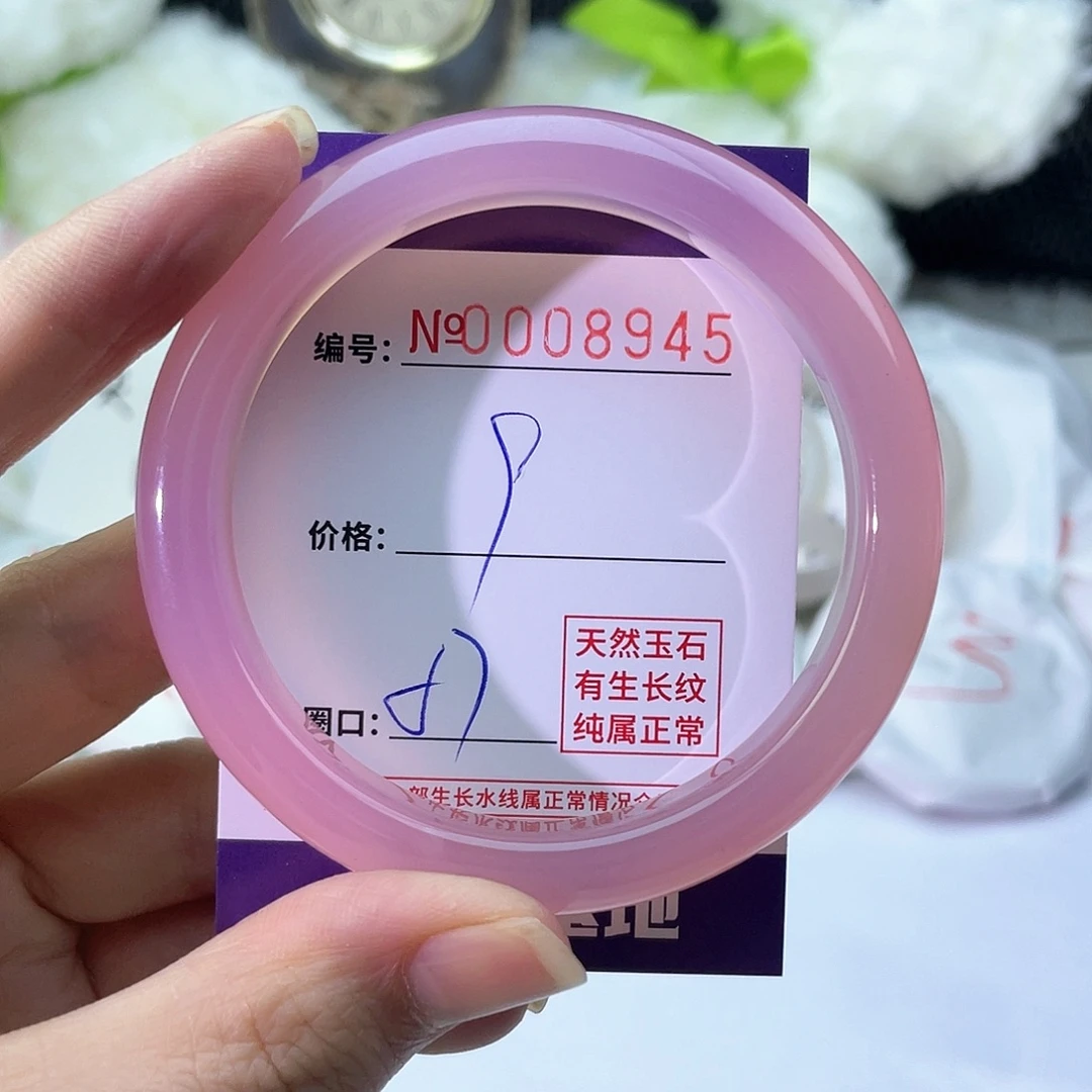 手镯玛瑙/玉髓未镶嵌945