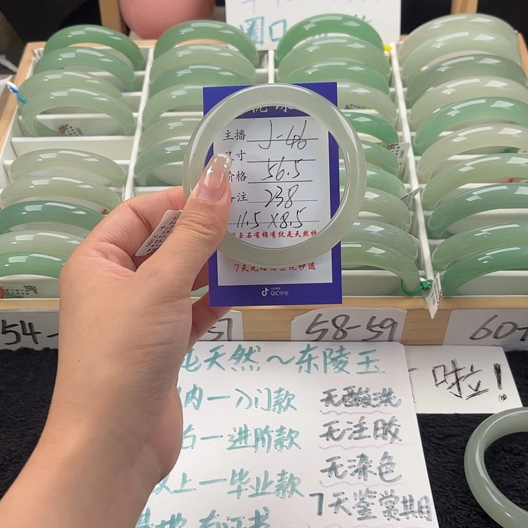 石英质玉手镯未镶嵌