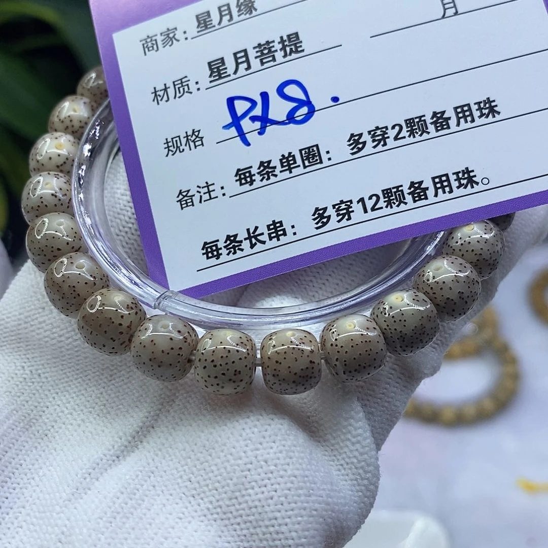 星月菩提吊坠54:::::::::
