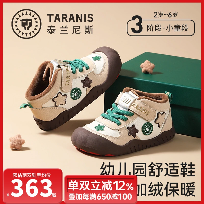 泰兰尼斯冬季新款311幼儿园鞋加绒保暖室内鞋防滑板鞋T02X5D6649