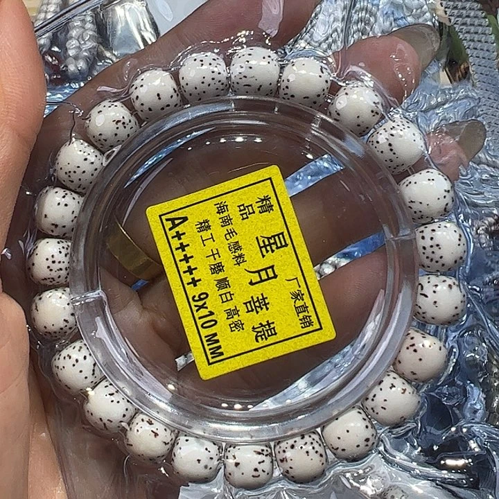 海***川星月菩提手串手串