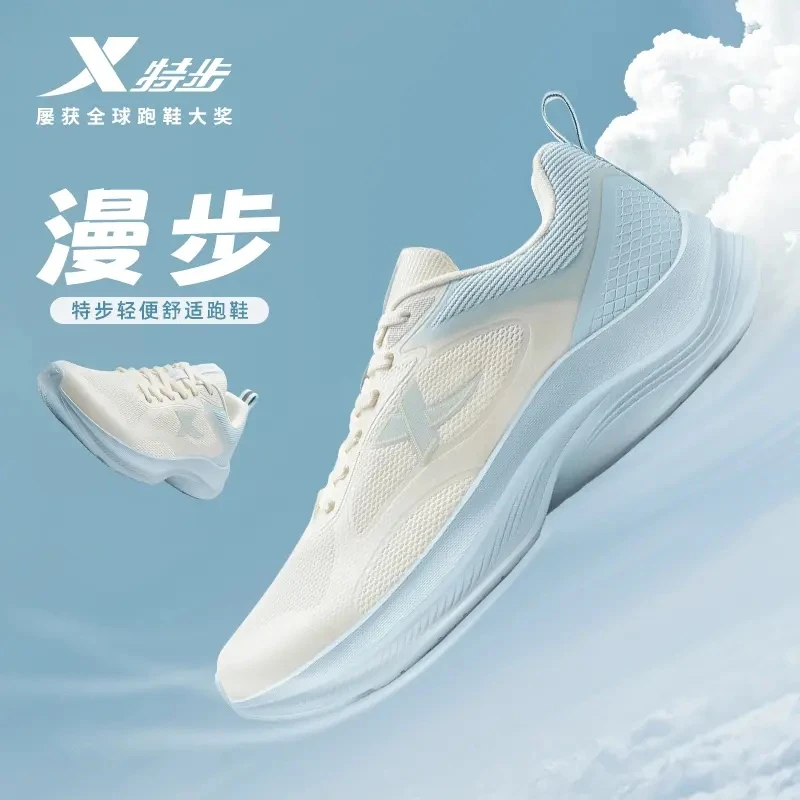 【杨建平专属】特步漫步系列情侣款跑鞋876219110017-JS