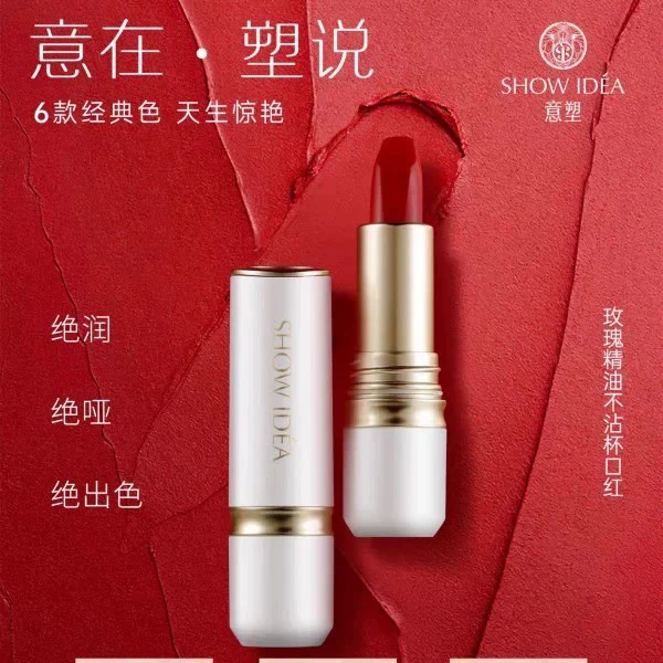 百货169不沾杯不掉色口红