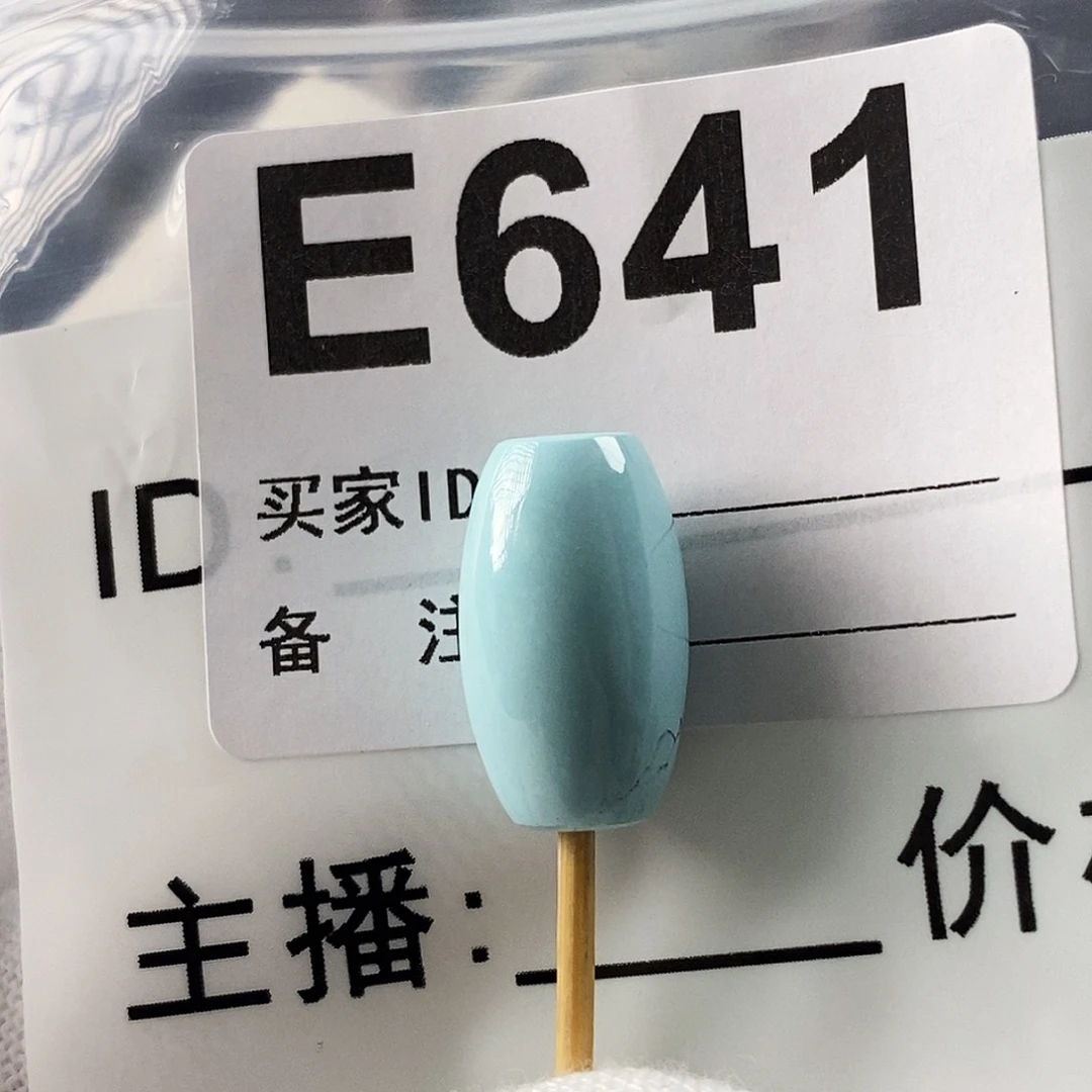 绿松石珠宝奇石未镶嵌绿松石9.9×16.9