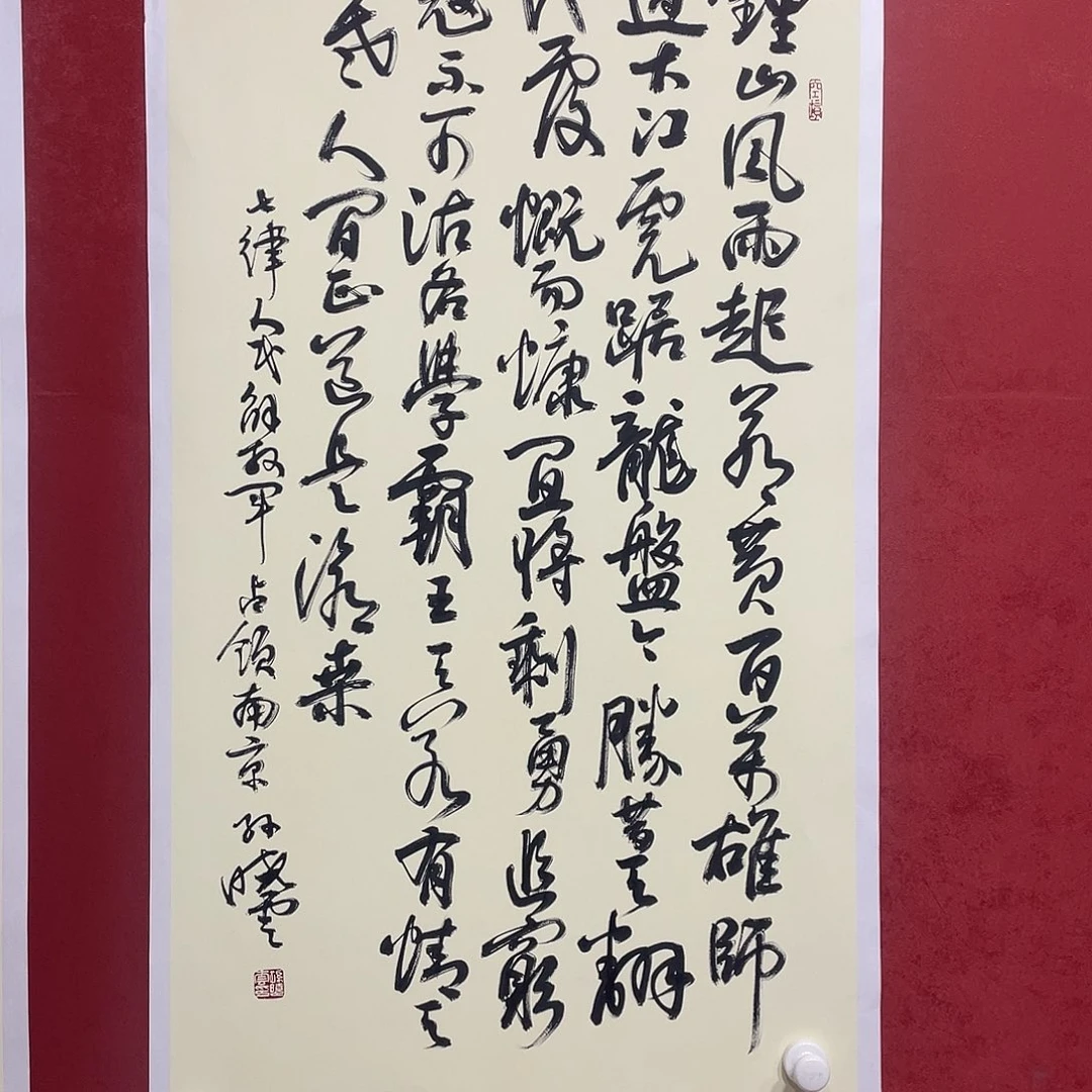 书法钟山风雨直播大漏