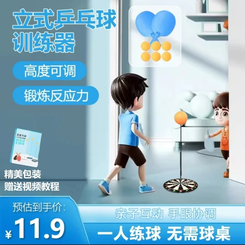 【6球2杆】儿童感统训练厂家直发金属底座乒乓球训练器孩子远离手机