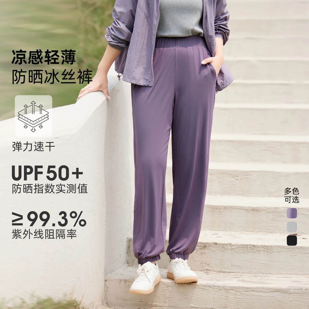 MsShe大码女装2025【UPF50+防晒凉感】速干束脚阔腿裤J~M2505009